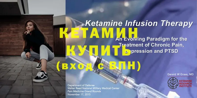 Кетамин ketamine  hydra ссылка  Балей  где продают  